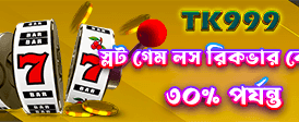 সেরা গেমিং অভিজ্ঞতা পান