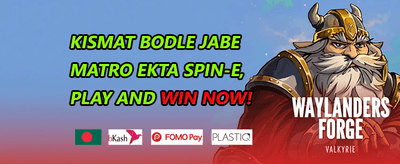১০০% স্বাগতম বোনাস অফার promotion banner
