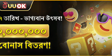 মাসিক লাকি ফেস্টিভ্যাল জ্যাকপট promotion banner